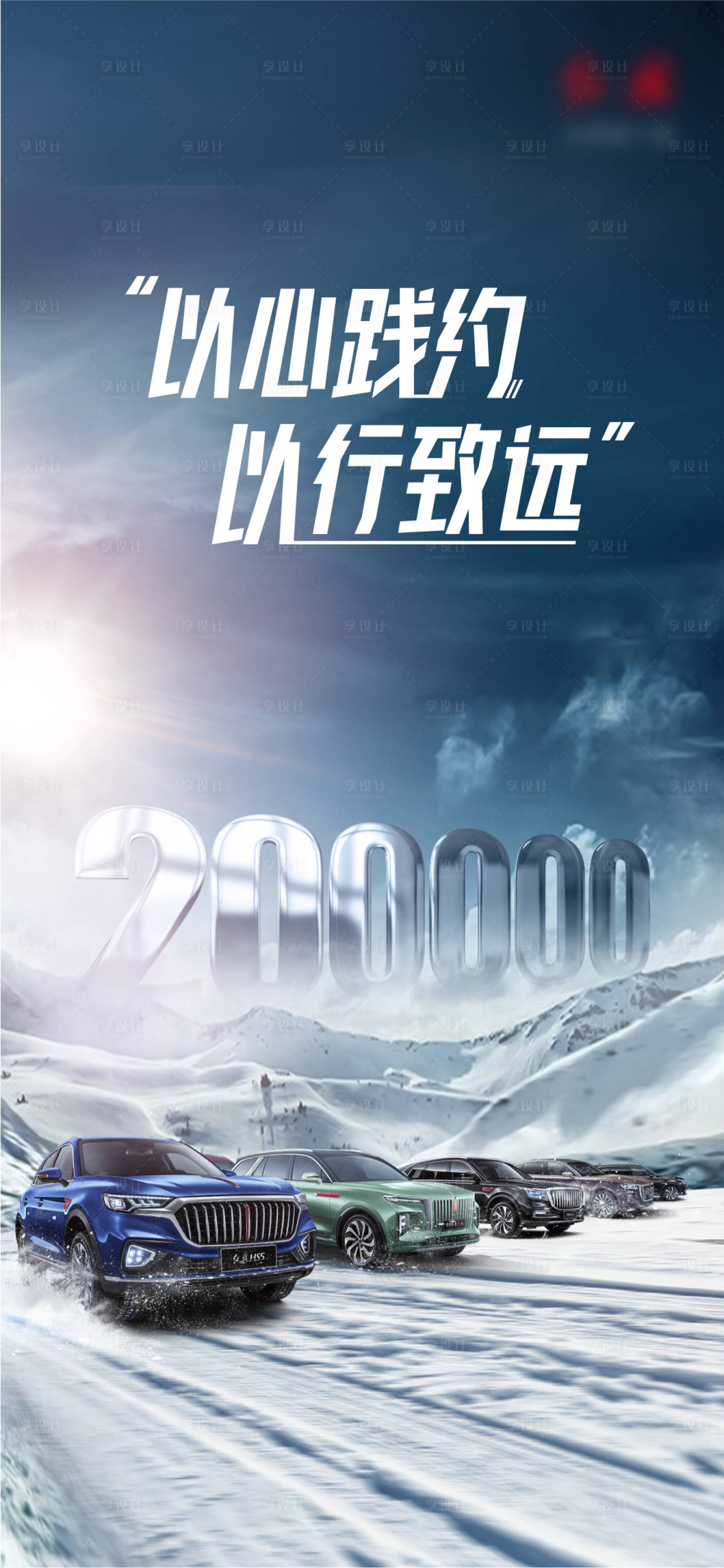 源文件下載【汽車雪地質感海報】編號：17810002874235621