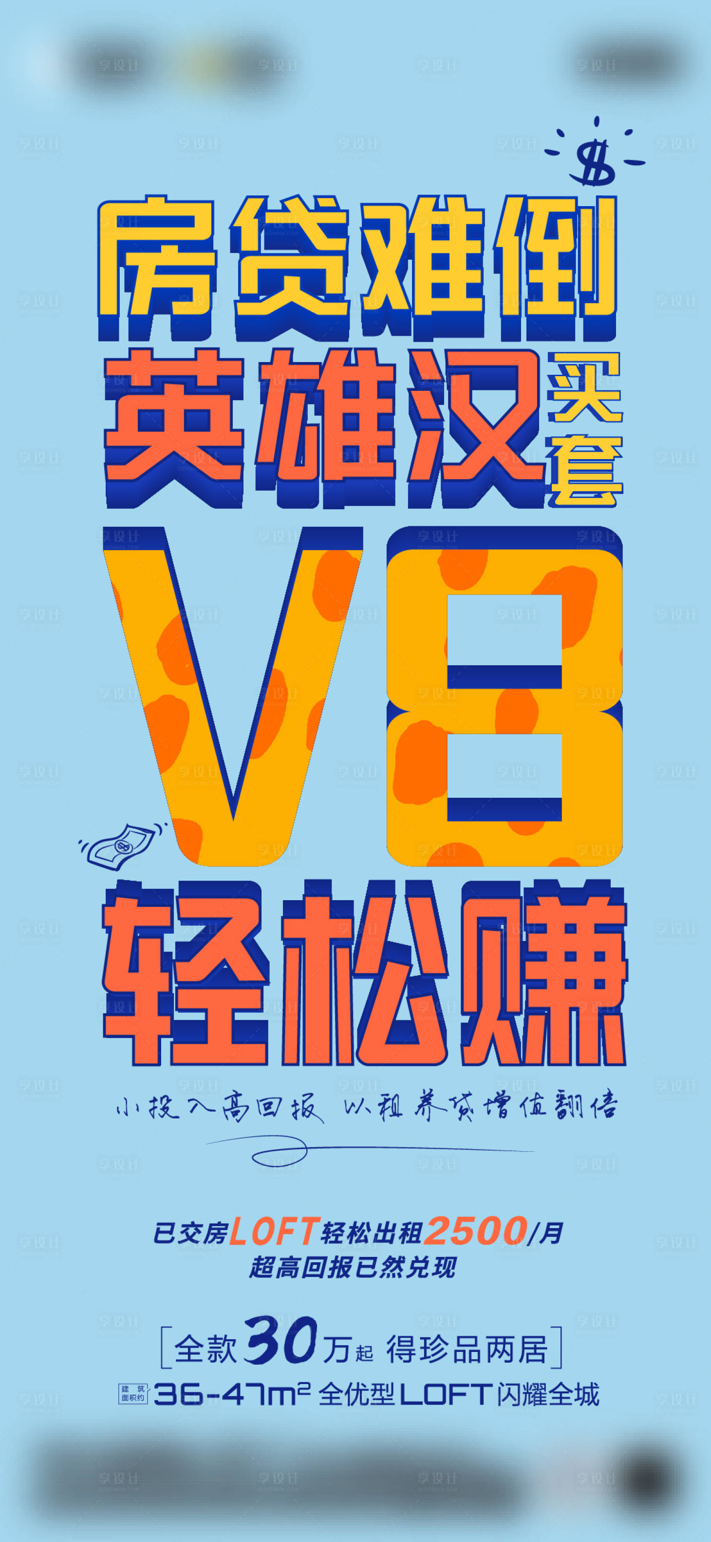 编号：20201210105529432【享设计】源文件下载-政策卖点价值点单屏