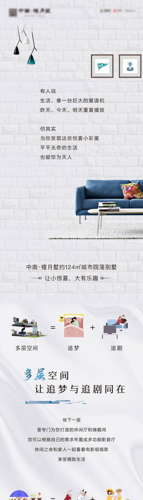 源文件下载【地产户型价值点长图】编号：48040002815871301