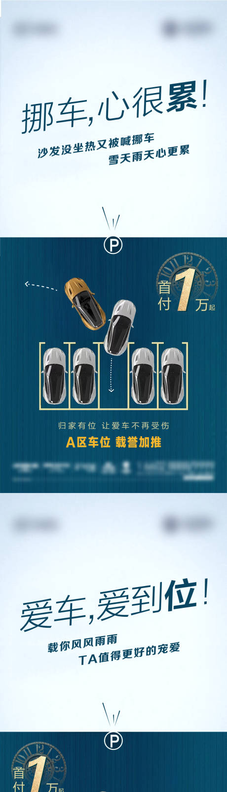 源文件下载【价值点车位】编号：21750002813682486
