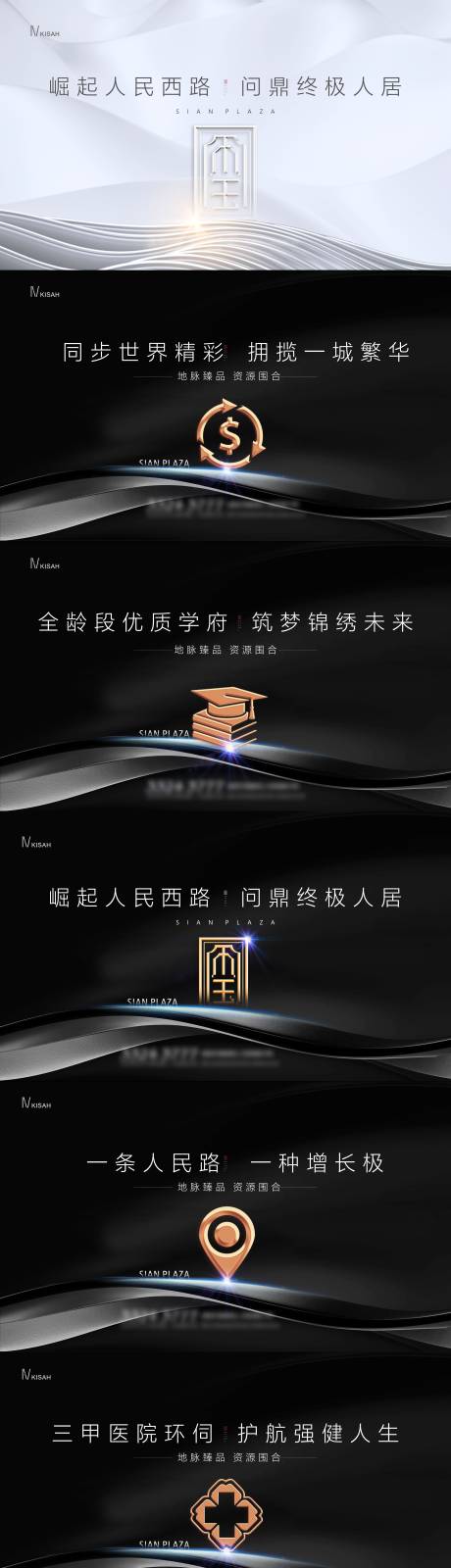 源文件下载【房地产调性黑金系列广告展板】编号：68990002890523958