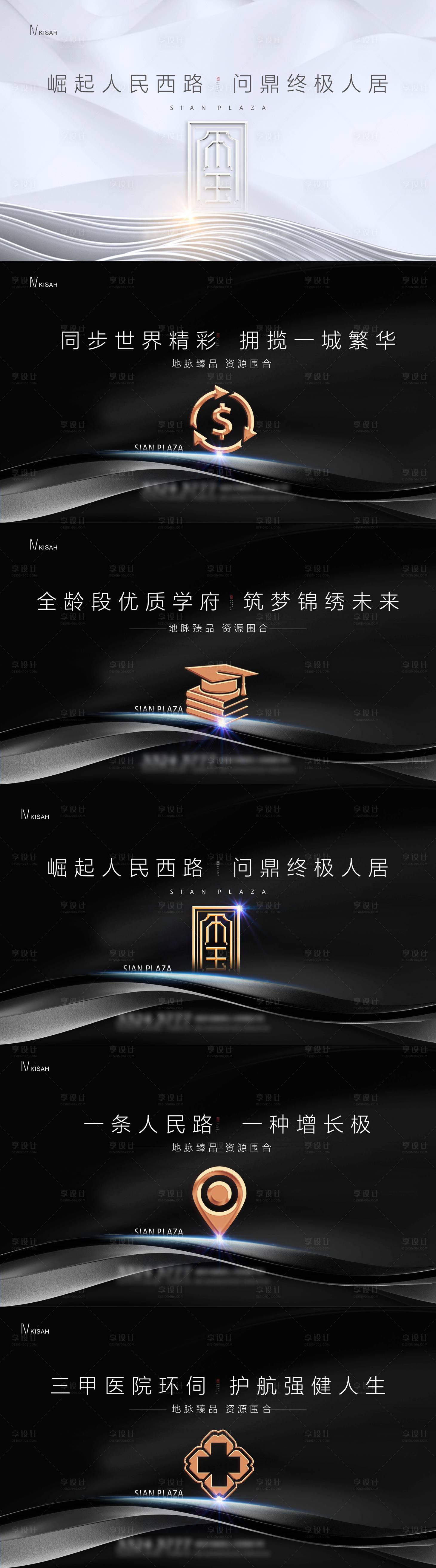 源文件下载【享设计】搜索编号：68990002890523958【房地产调性黑金系列广告展板】