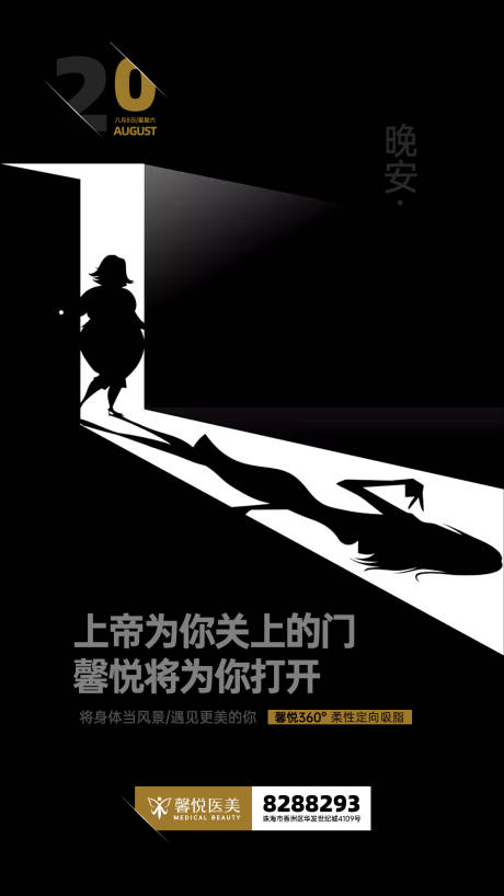 源文件下載【醫(yī)美整形促銷海報】編號：92920003069692292
