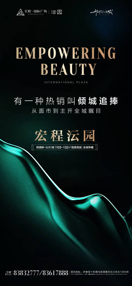 源文件下載【享設(shè)計(jì)】搜索編號(hào)：53740003041554769【地產(chǎn)綠色價(jià)值點(diǎn)系列刷屏主畫面】