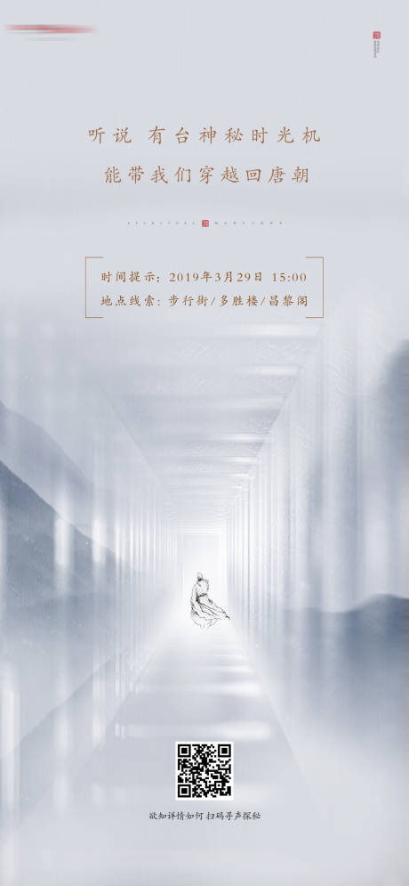 源文件下载【享设计】搜索编号：89550002765085671【快闪活动单图】