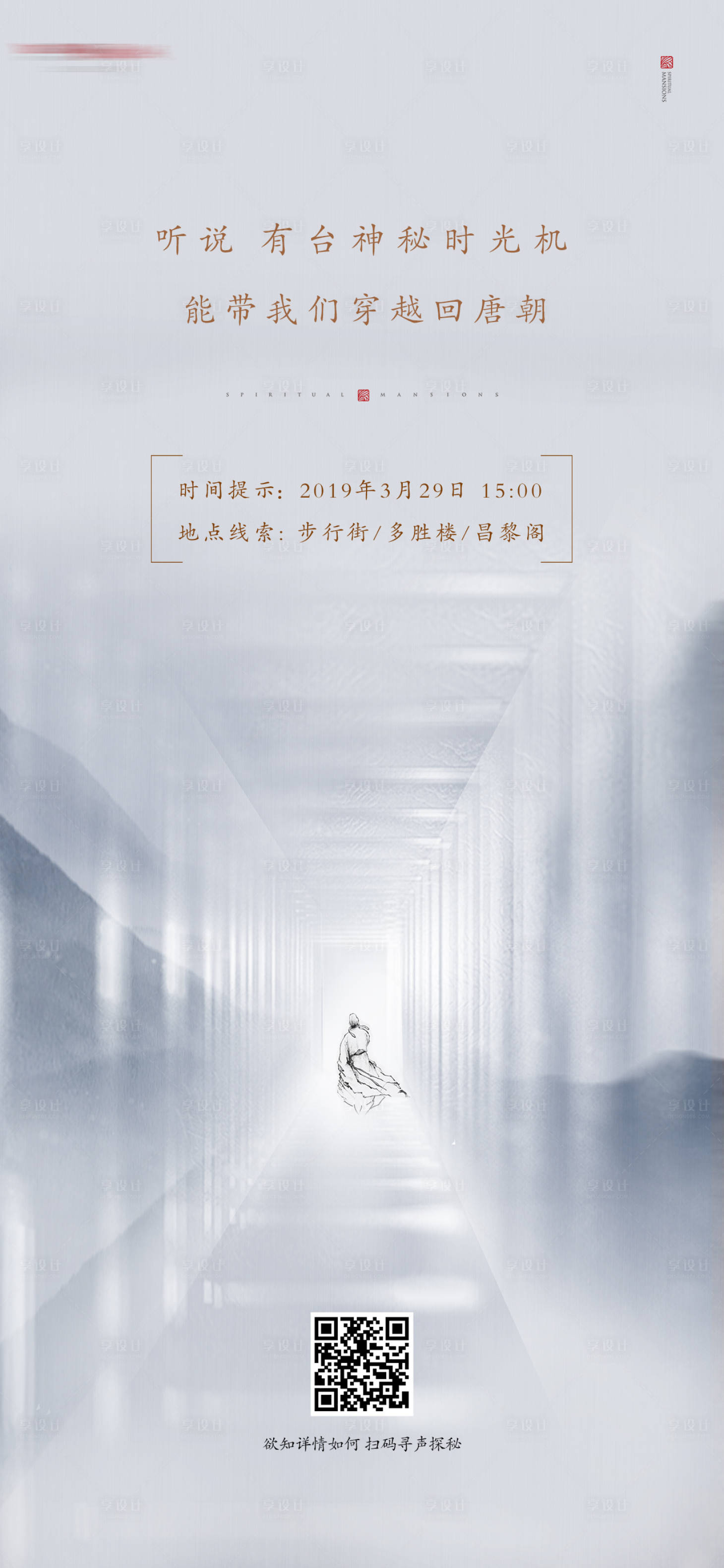 源文件下载【享设计】搜索编号：89550002765085671【快闪活动单图】