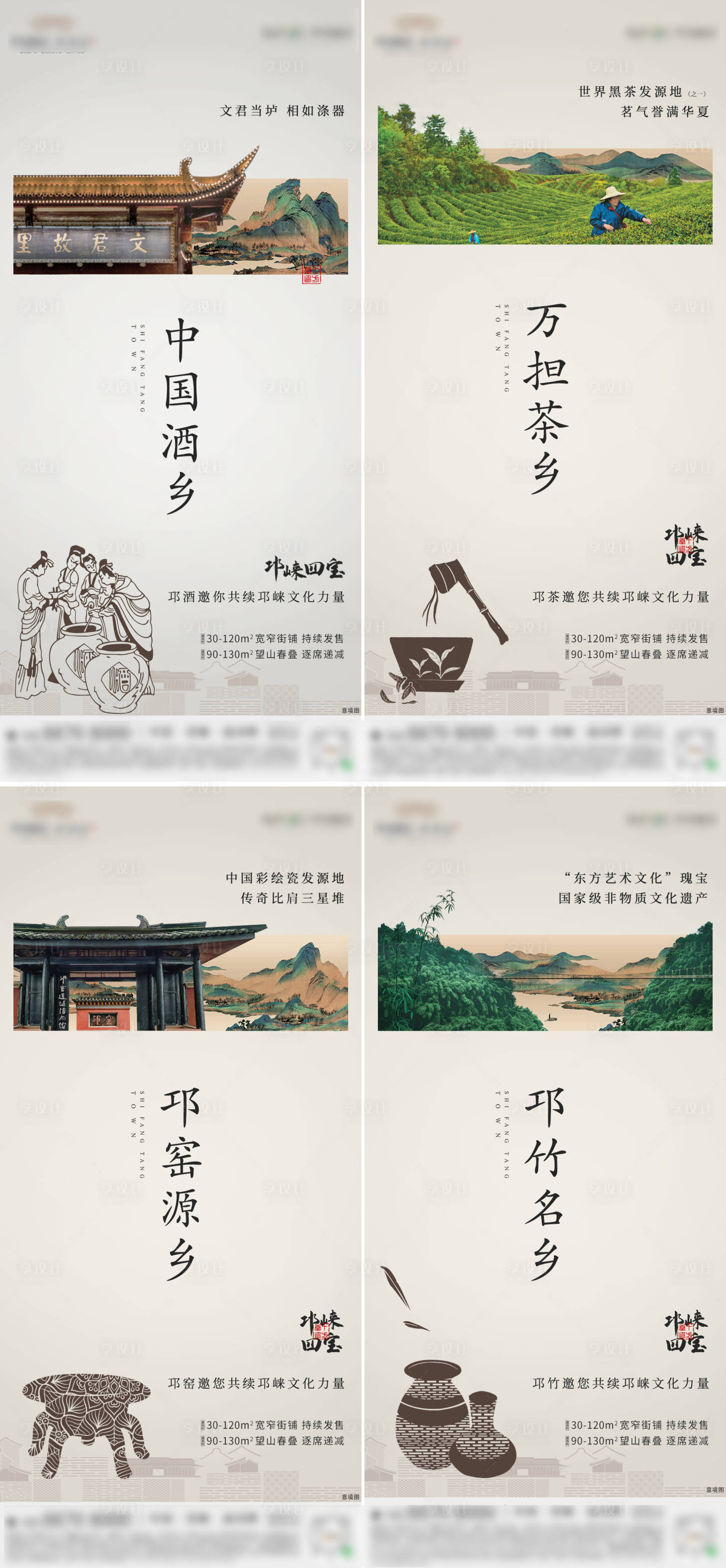 源文件下载【风物海报】编号：33950002996654126