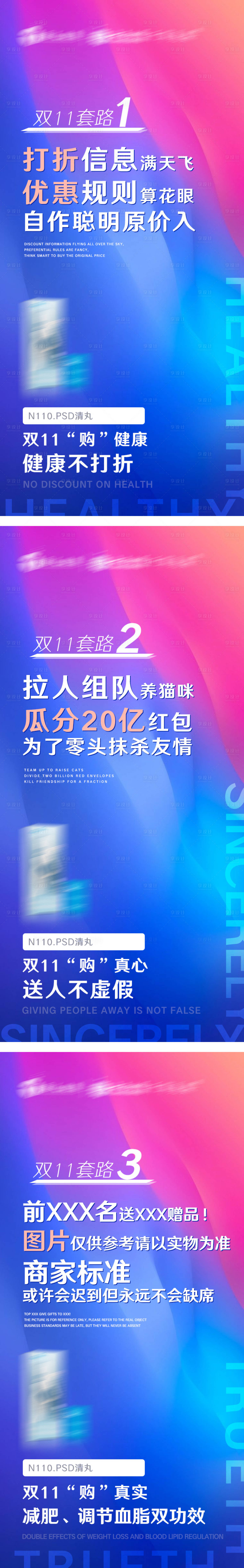 源文件下载【海报】编号：34410002967222616