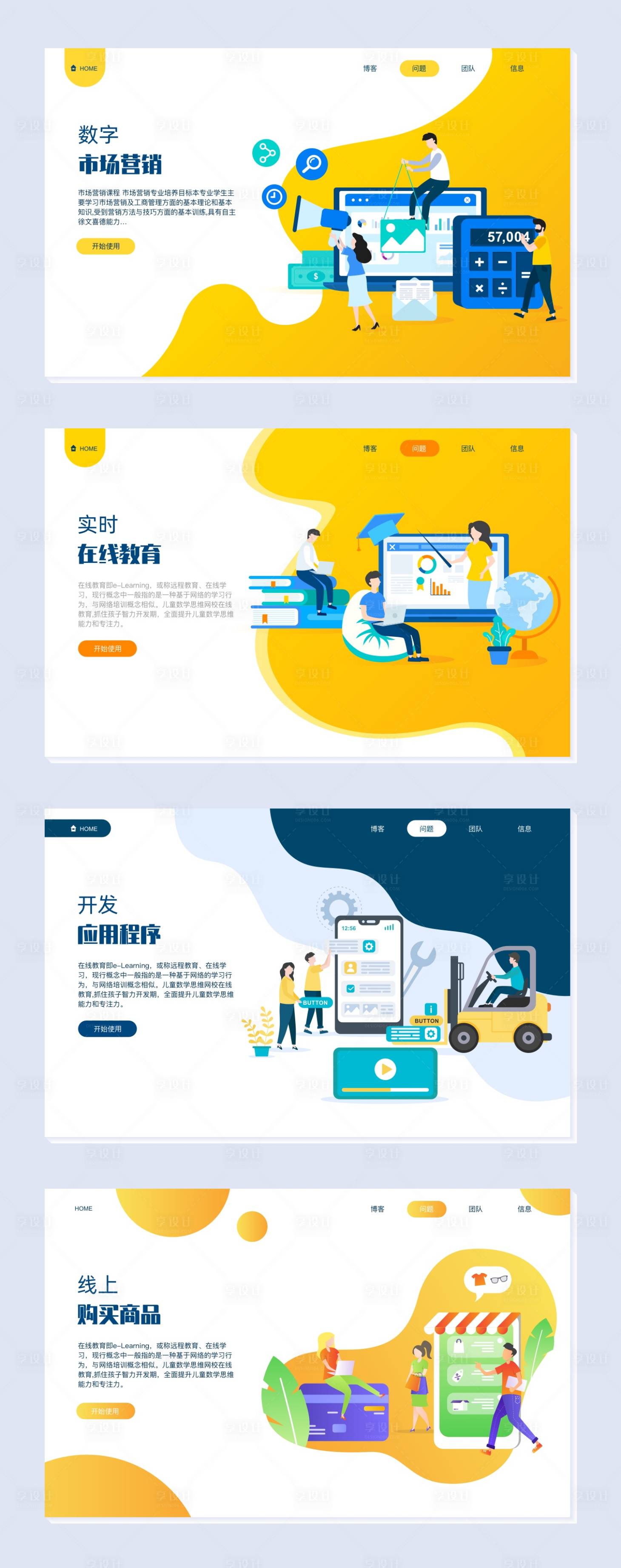 源文件下载【互联网科技2.5d网页设计】编号：72890003078533539