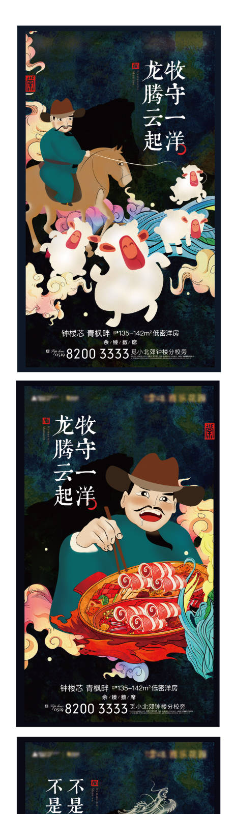 源文件下载【暖场火锅活动海报】编号：81810002958975558