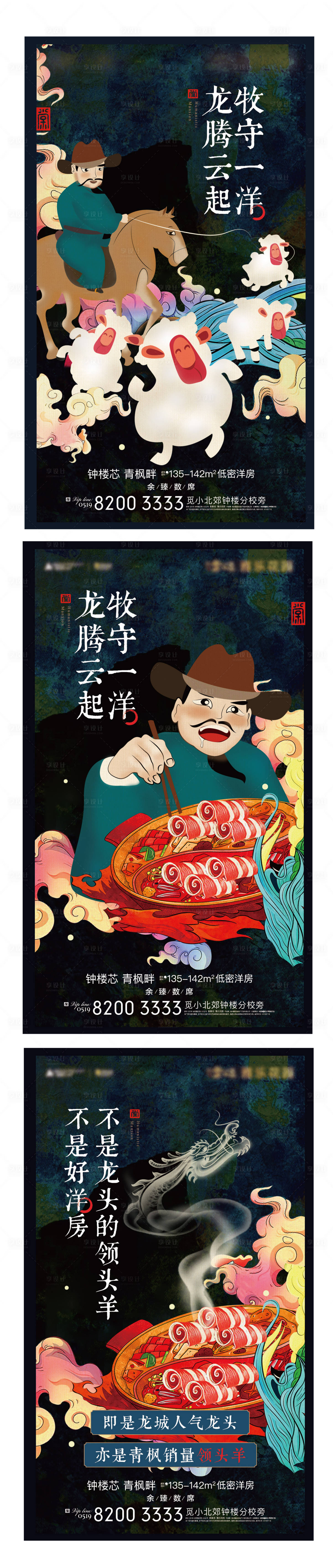 源文件下载【暖场火锅活动海报】编号：81810002958975558