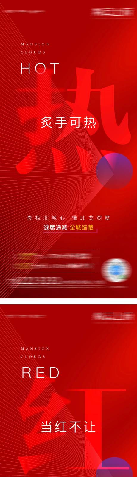源文件下載【享設計】搜索編號：97080002812434283【地產熱銷系列稿】