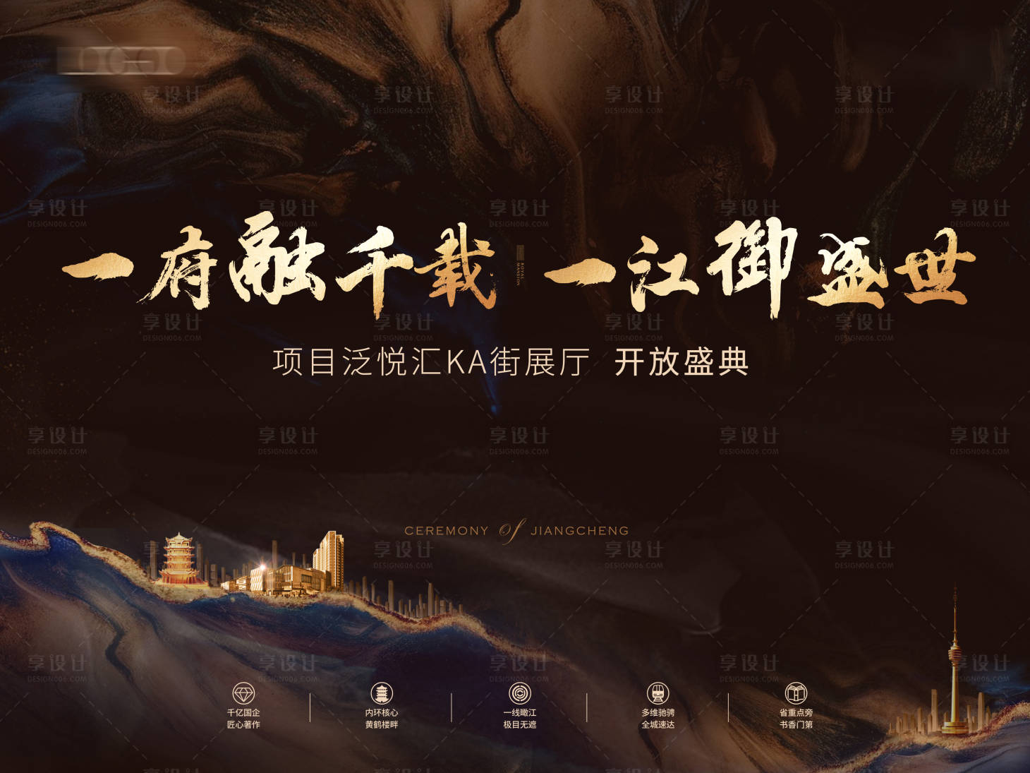 源文件下载【地产展厅开放活动背景板】编号：33220003021964033