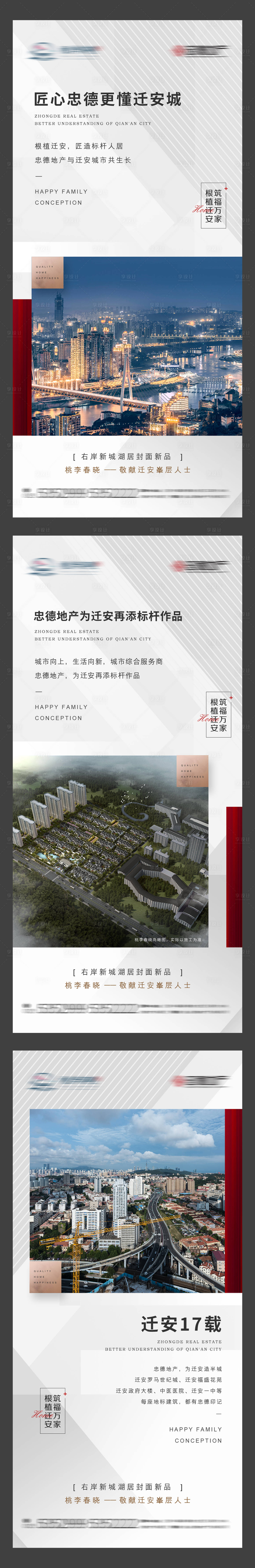 源文件下載【享設計】搜索編號：84530003066608145【品牌價值點海】