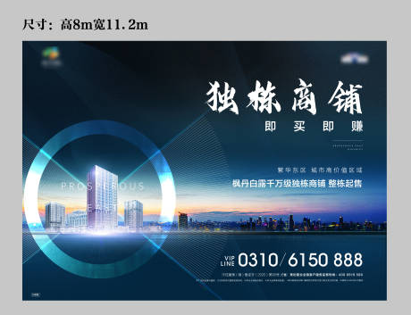 源文件下載【高端商業】編號：80130002907446903