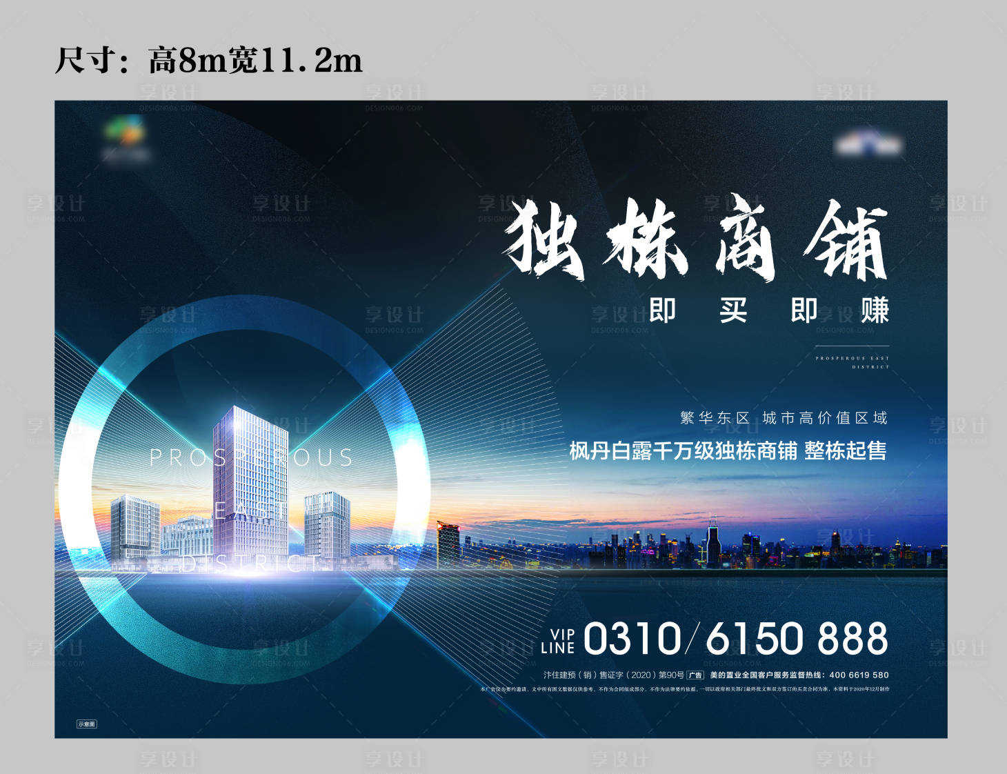 源文件下載【享設計】搜索編號：80130002907446903【高端商業】
