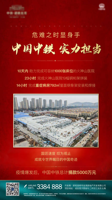源文件下載【享設計】搜索編號：35340002794841365【抗擊疫情宣傳紅金海報】