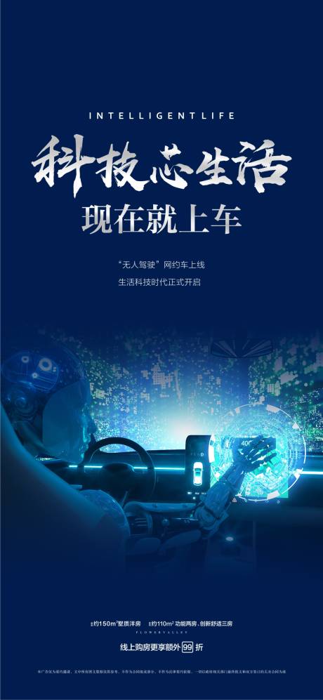 源文件下载【享设计】搜索编号：78210002948087777【网约车】