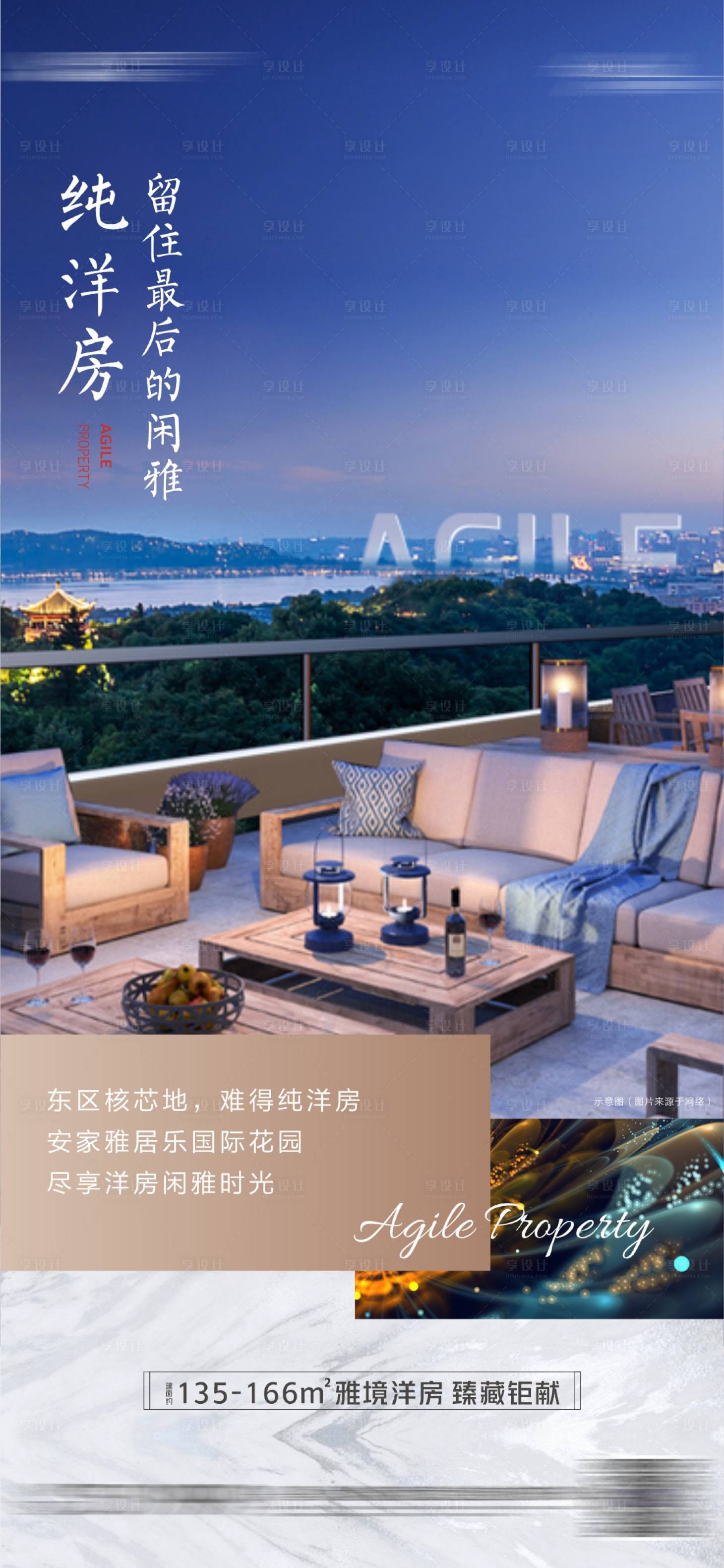 源文件下載【享設計】搜索編號：66780002959088938【地產洋房價值點海報】
