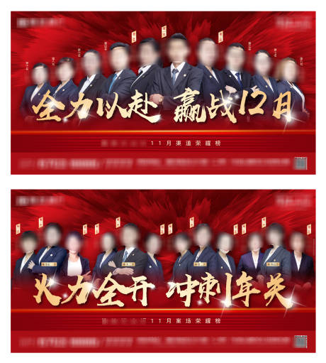 源文件下載【銷冠橫版海報(bào)】編號(hào)：91390002787529688