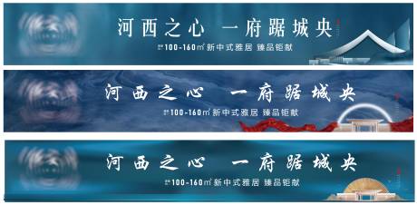 源文件下载【房地产新中式户外围挡 】编号：85210002877117519