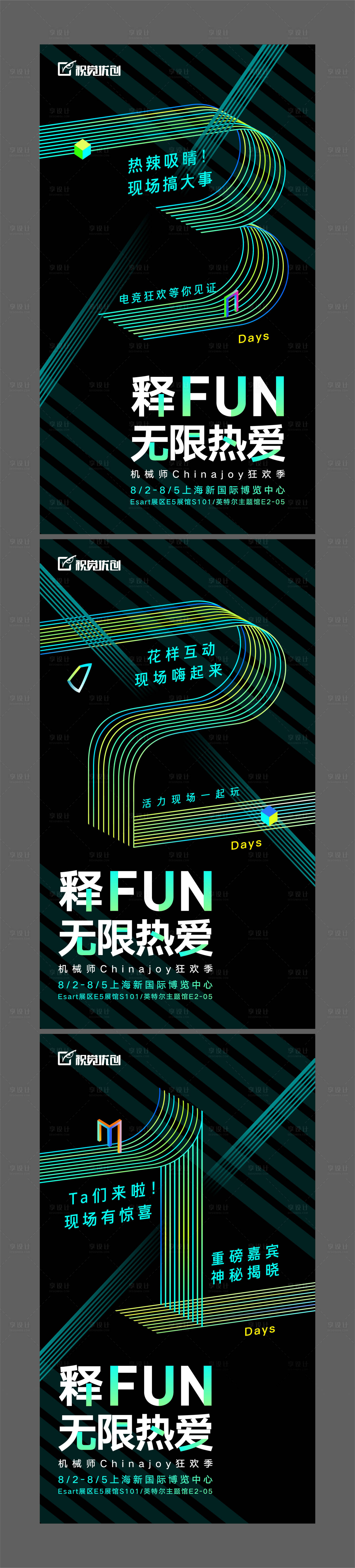 源文件下載【享設計】搜索編號：53040002955117124【地產倒計時海報】