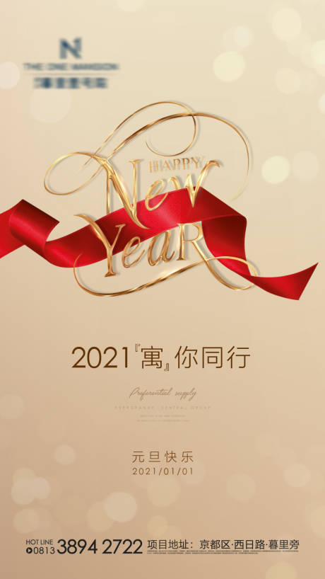 源文件下载【元旦新年微信】编号：13290002892021951