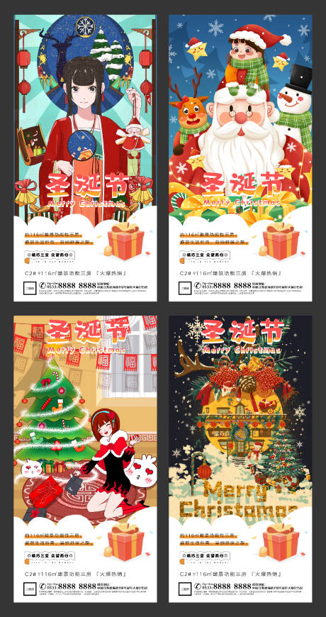 源文件下载【圣诞节插画H5微信】编号：19130002972491324