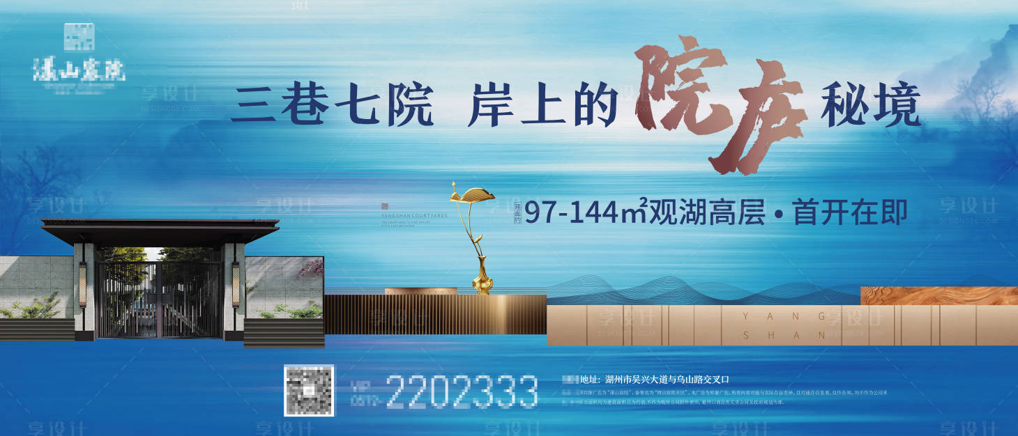 源文件下載【享設計】搜索編號：83940002899654982【房地產湖景房海報展板】