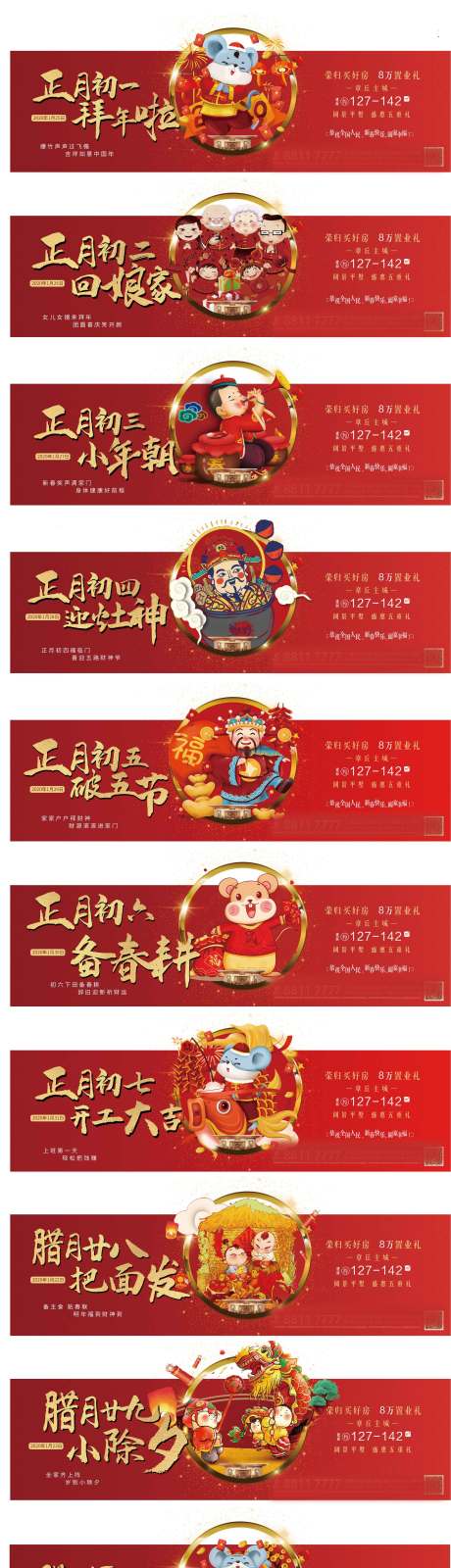 源文件下载【新年系列民俗红金海报】编号：51030003061898181