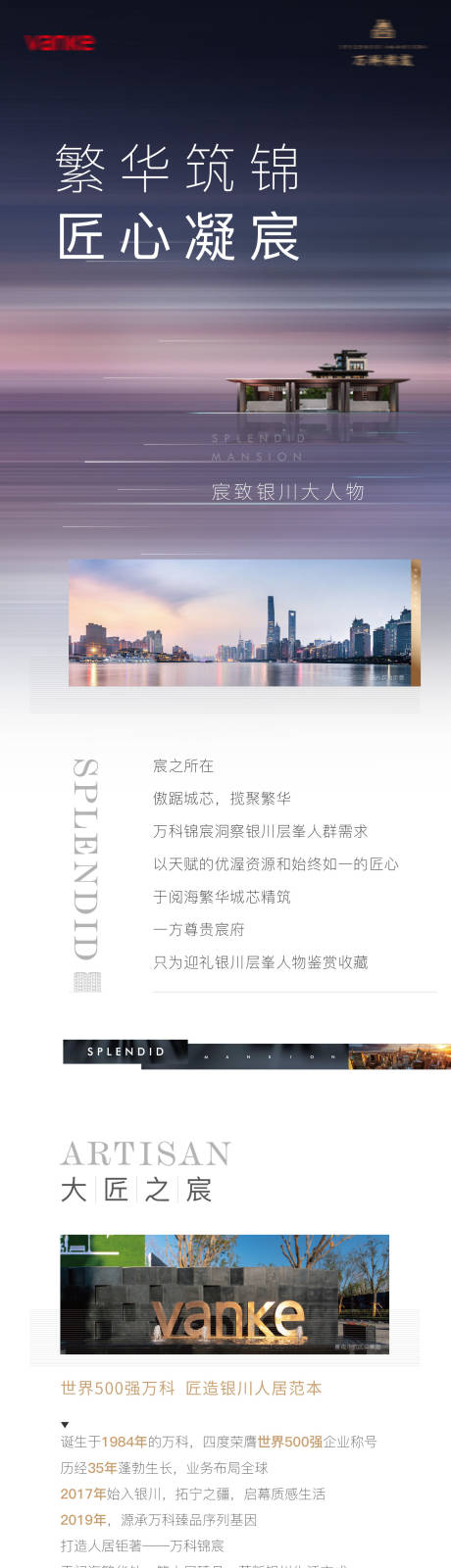 源文件下载【房地产价值点移动端长图海报】编号：49380002847623238