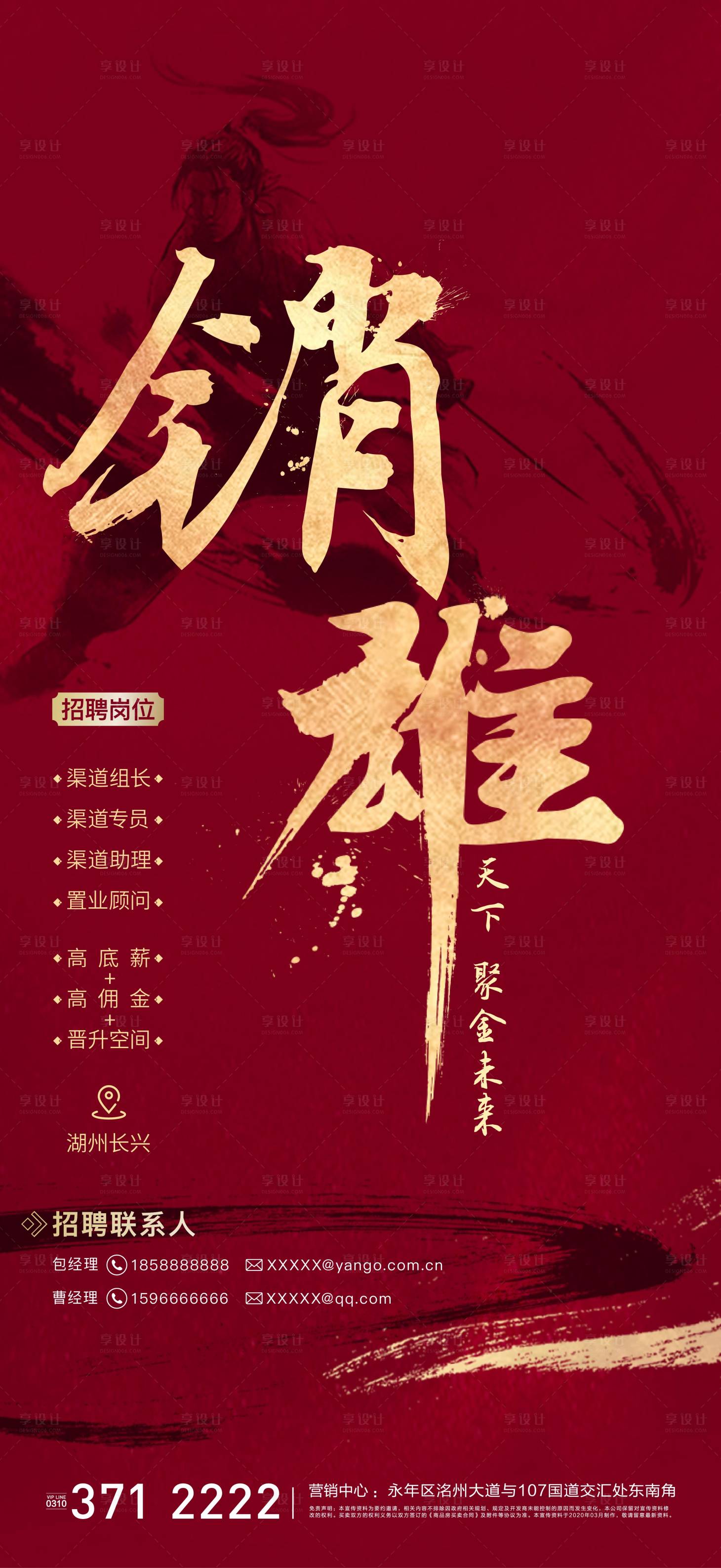 源文件下载【招聘微信】编号：81140003053126409