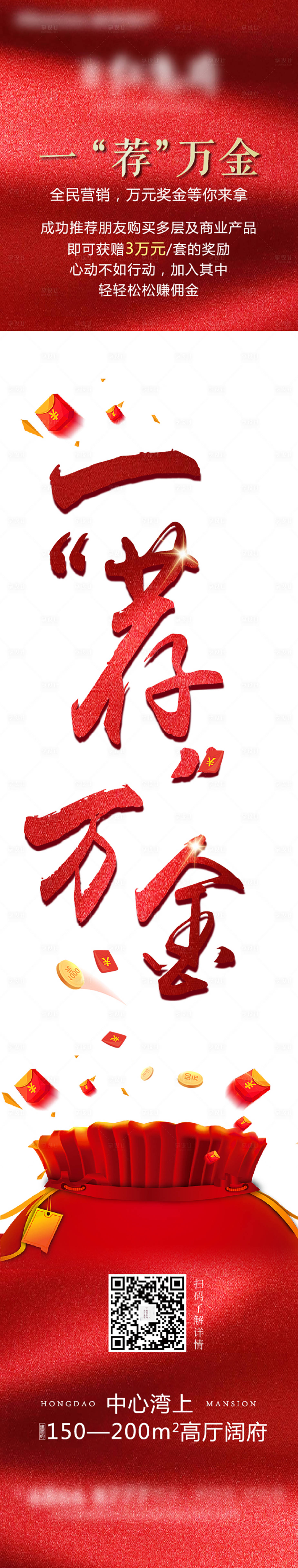 源文件下載【享設(shè)計(jì)】搜索編號(hào)：71100002812976538【經(jīng)紀(jì)人推薦海報(bào)】