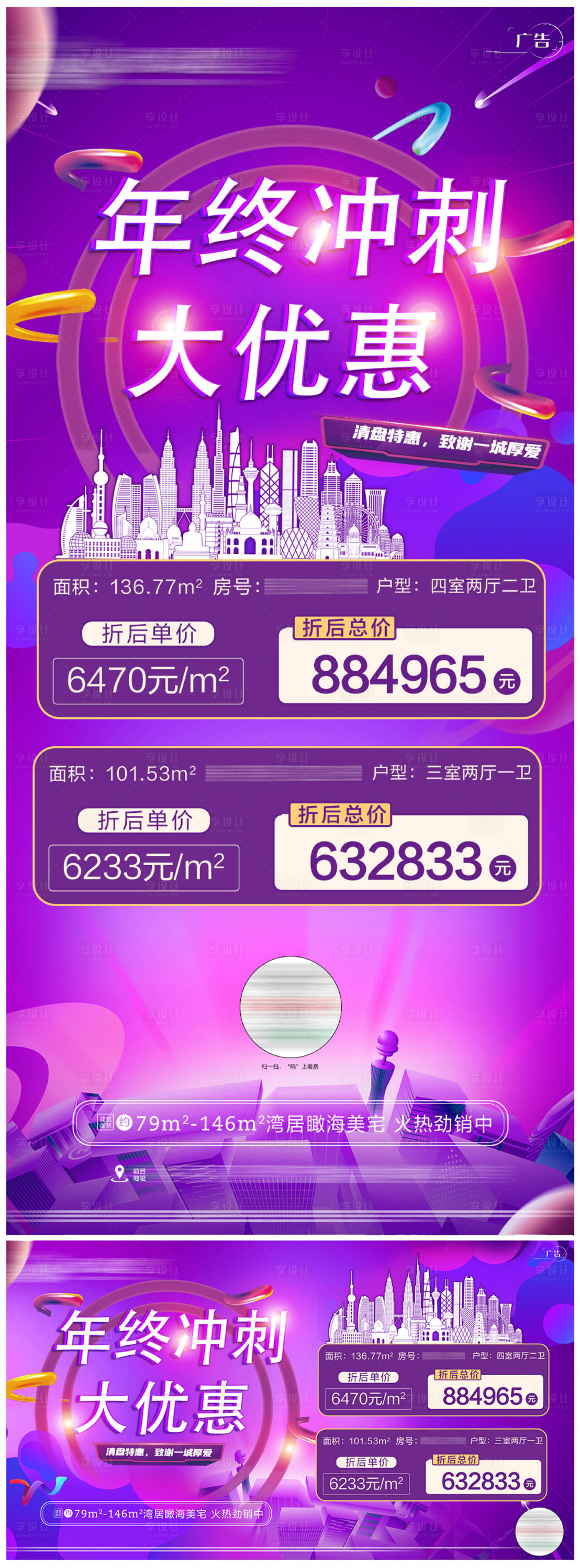 源文件下载【享设计】搜索编号：28260002989473492【年终大冲刺】