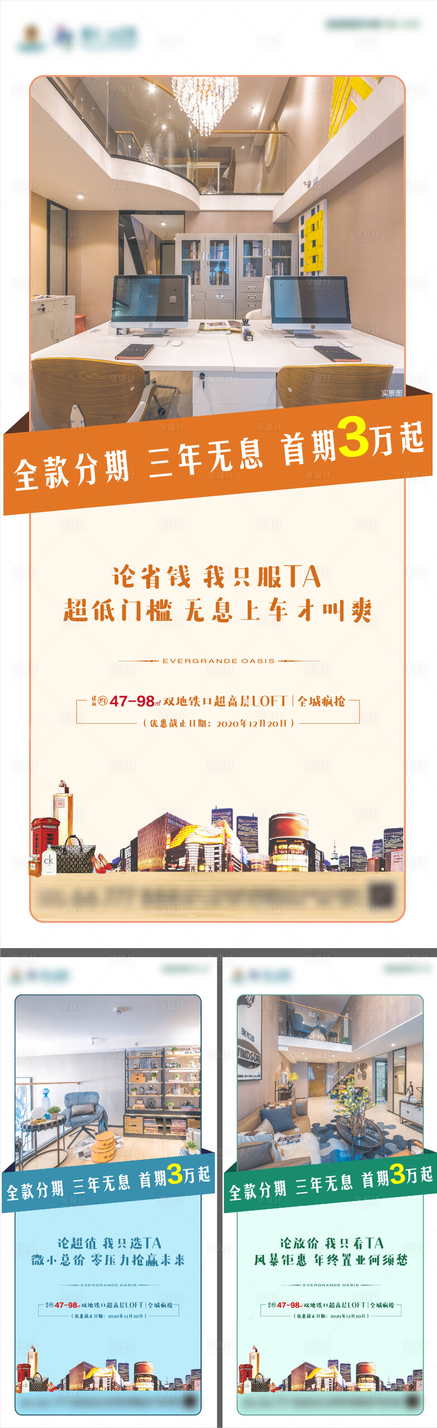 源文件下载【分期价值点海报】编号：39150002920759659