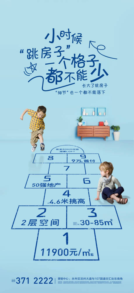 源文件下载【享设计】搜索编号：22600002817147483【房地海报（TIF用PS打开）】