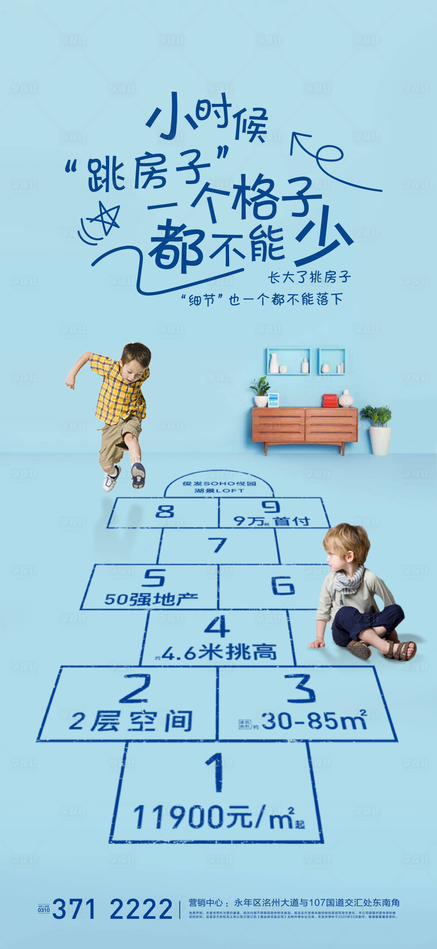 源文件下載【享設(shè)計】搜索編號：22600002817147483【房地海報（TIF用PS打開）】