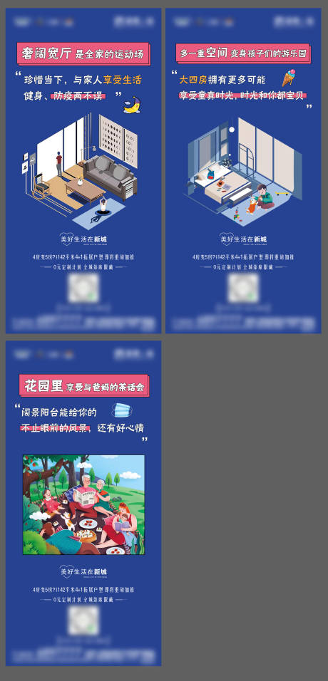 源文件下载【房地产户型系列刷屏海报】编号：20520002748127162