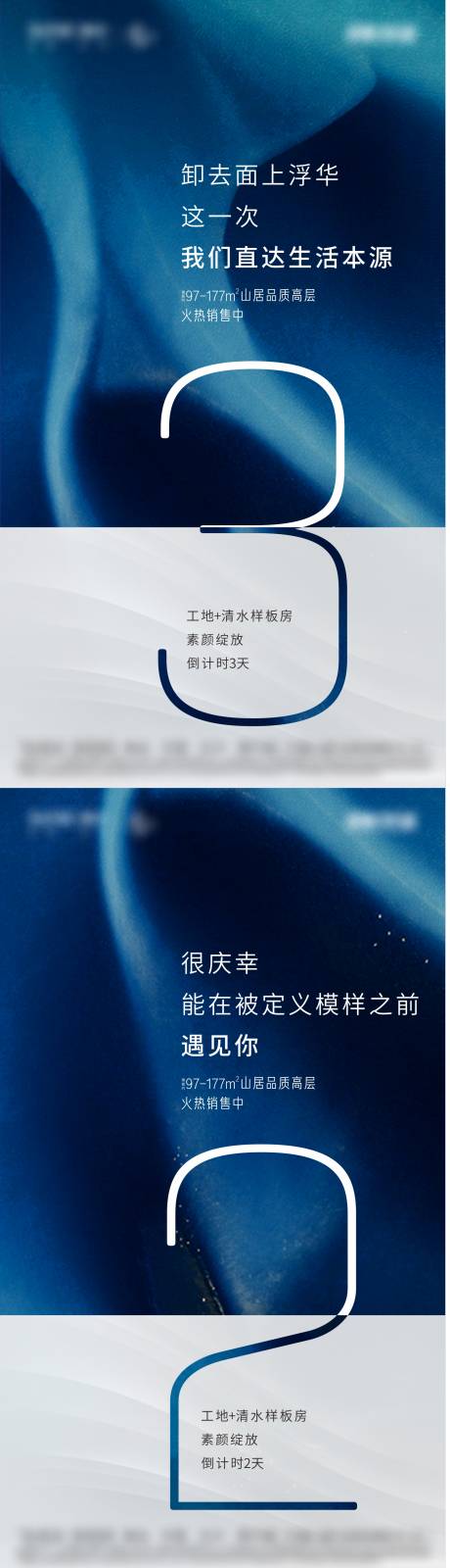 源文件下载【工地开放倒计时海报】编号：59400003087223789