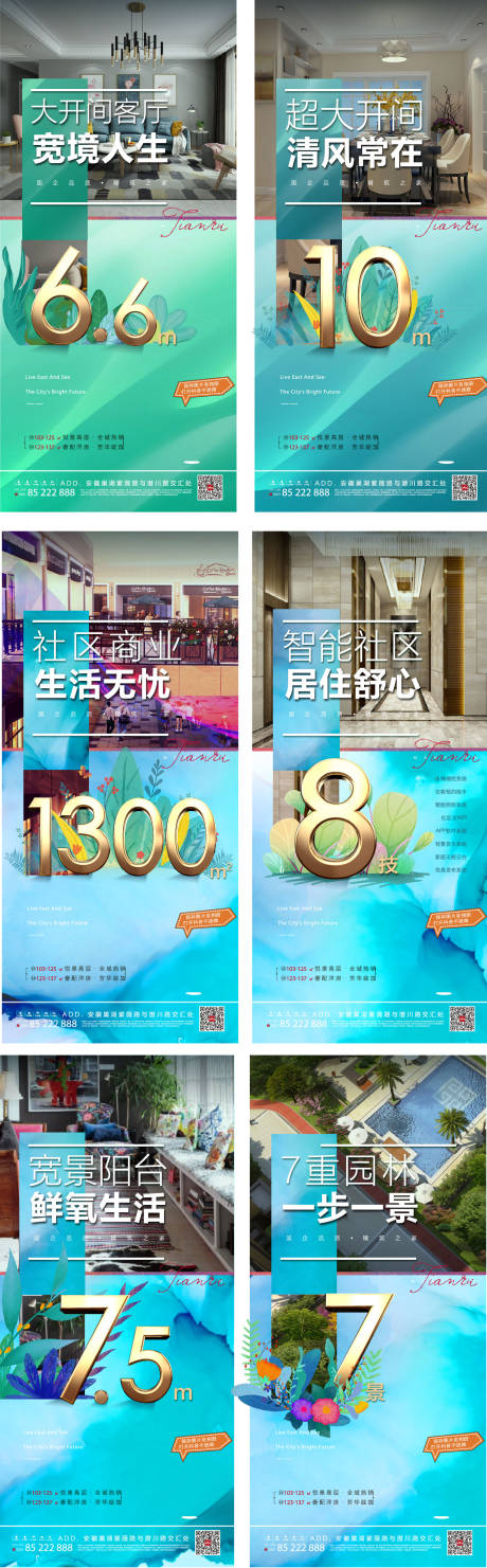 源文件下载【地产住宅系列单图（EPS用AI打开）】编号：17860002933669020