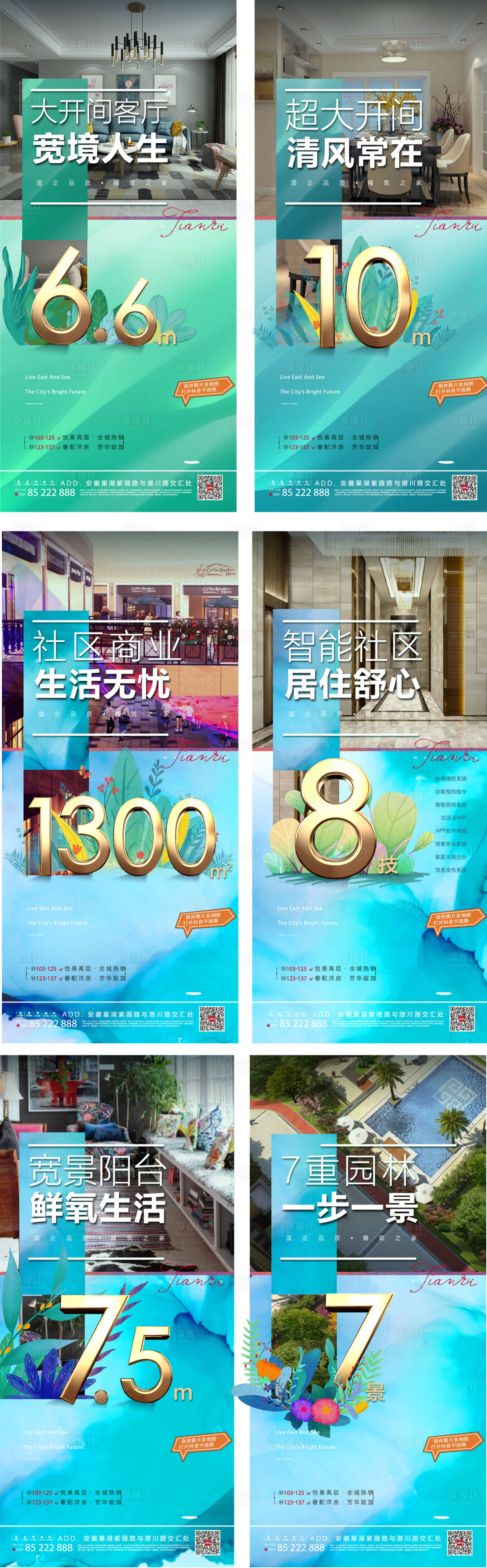 源文件下载【享设计】搜索编号：17860002933669020【地产住宅系列单图（EPS用AI打开）】