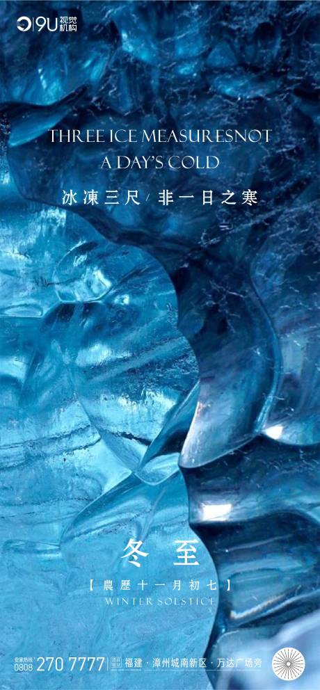源文件下载【冬至】编号：82200002949962001