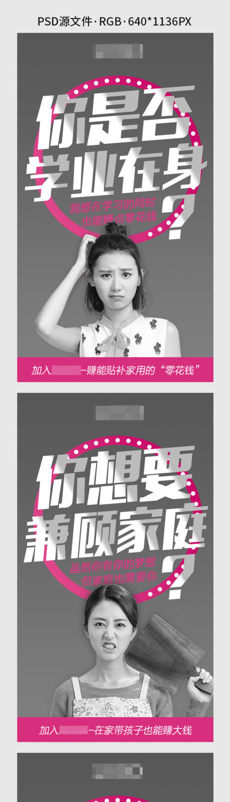源文件下载【微商创意招商系列海报】编号：27280003064978645