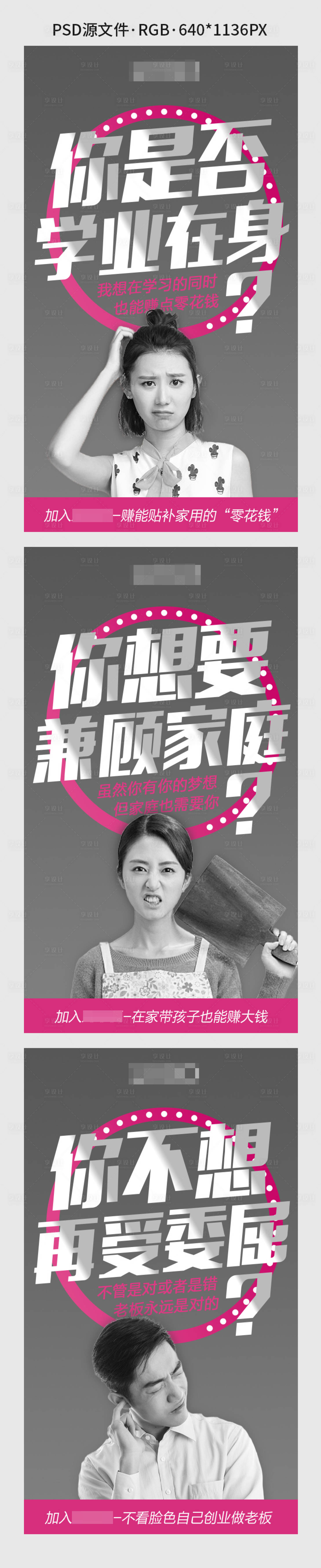 源文件下載【享設計】搜索編號：27280003064978645【微商創意招商系列海報】