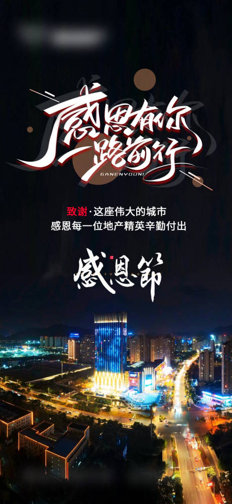 源文件下载【感恩节】编号：24770002986298897