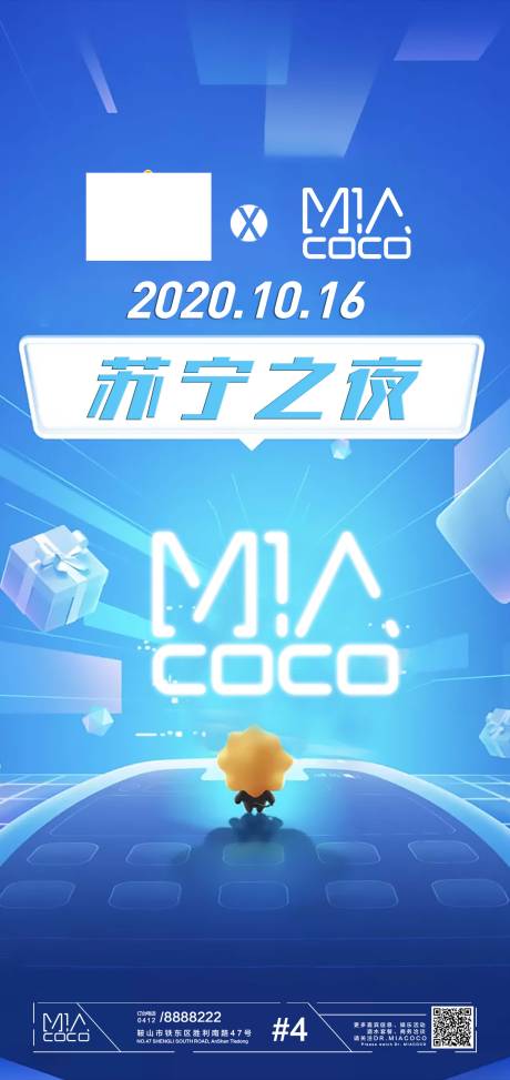 源文件下載【享設計】搜索編號：85630002975268868【酒吧海報蘇寧之夜】