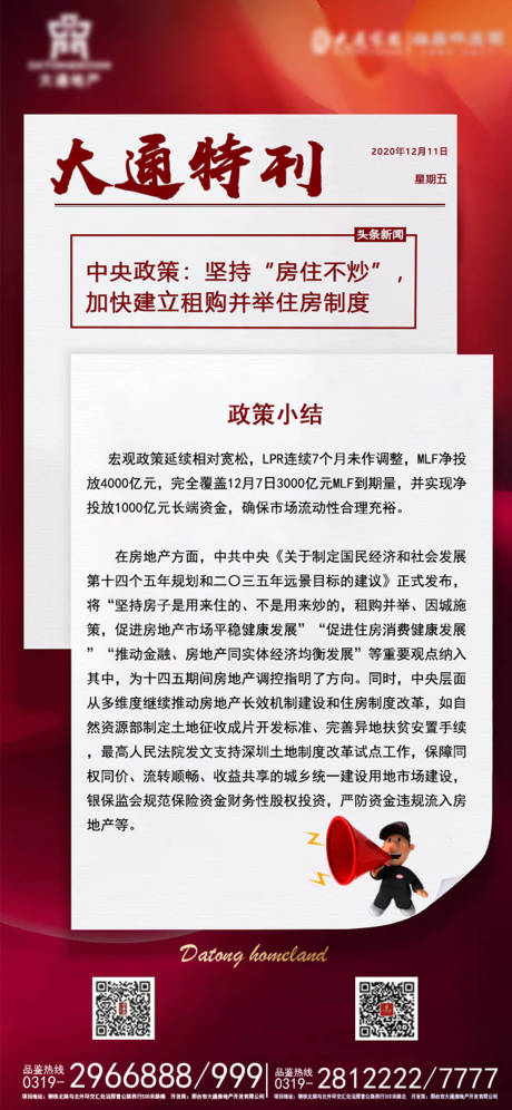 源文件下载【热点】编号：97090002874928224