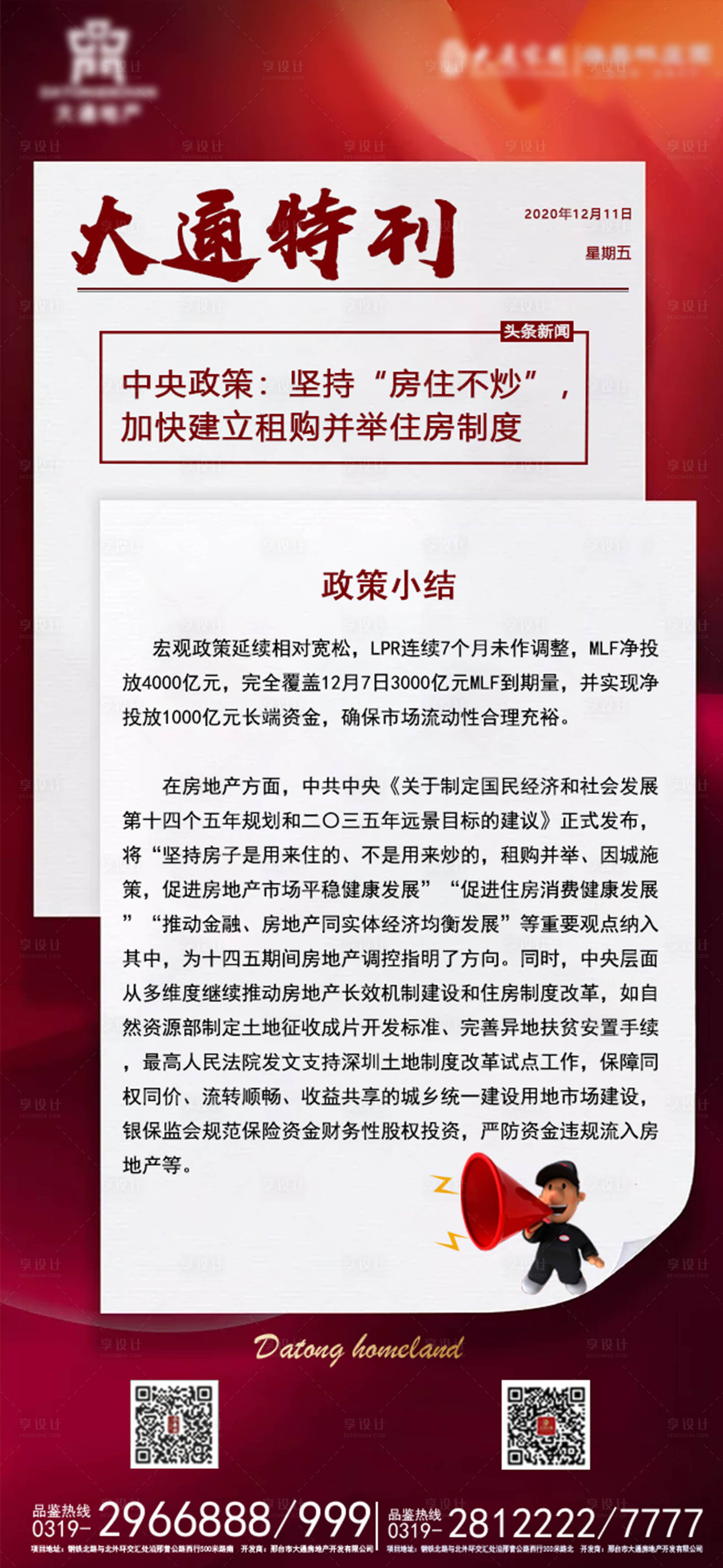 源文件下載【享設(shè)計】搜索編號：97090002874928224【熱點】