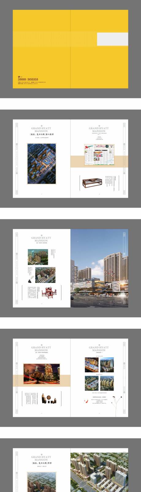 源文件下载【地产昌建君悦府楼书】编号：20201231113700159
