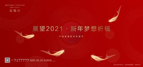 源文件下载【地产红金新年祈福活动展板】编号：20201223104009488